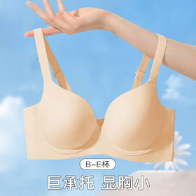 【托胸防下垂】大胸显小无痕清爽薄杯内衣聚拢收副乳软钢圈文胸罩轻盈无痕