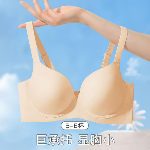 【托胸防下垂】大胸显小无痕清爽薄杯内衣聚拢收副乳软钢圈文胸罩轻盈无痕 商品图0