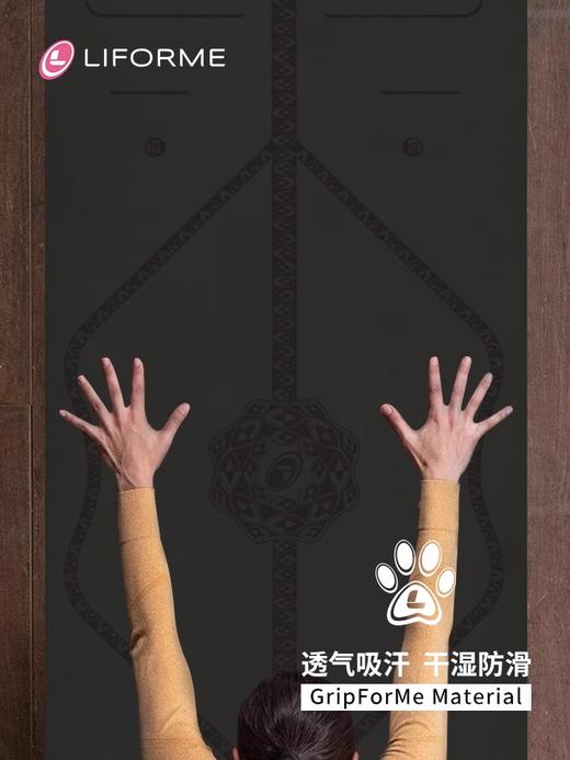 LIFORME瑜伽垫Black on Black系列 商品图1