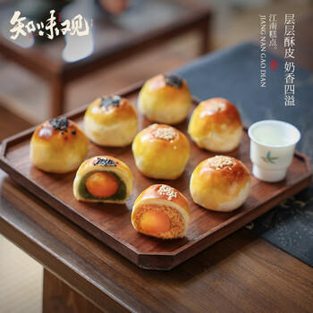 知味观中式糕点心礼盒中华老字号送礼杭州特产零食伴手礼300g 商品图2