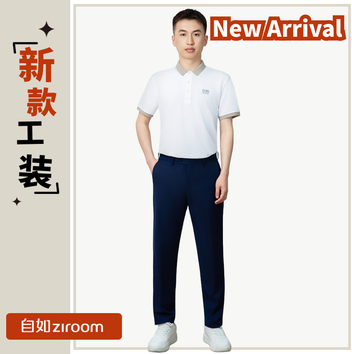 【2025年新款工装-管家】白咖拼色Polo衫