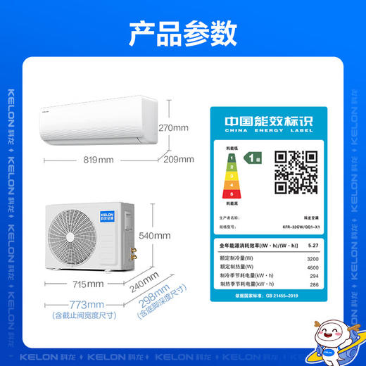 科龙（KELON）空调_KFR-32GW/QQ1-X1 商品图7