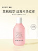 Wickle 婴儿桃叶爽身精华液爽生精华露爽身粉 新生宝宝爽身婴幼儿及儿童 商品缩略图0