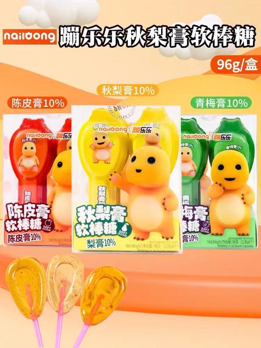 蹦乐乐奶龙冰糖葫芦型软糖草莓味橙皮糕秋梨膏软糖儿童休闲零食童年回忆 商品图0