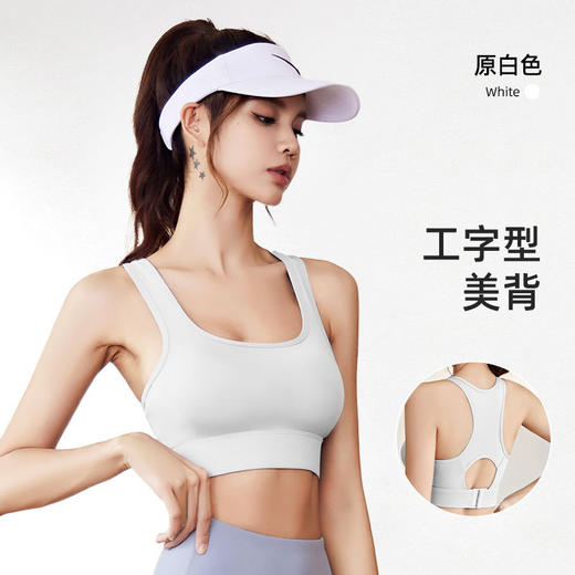 【YW】无忧购工字美背运动内衣高强度防震健身瑜伽运动文胸MTWXPK01（截单后3-5天发货) 商品图8