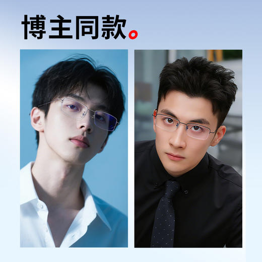 普莱斯光学镜框PTG24082A超轻商务半框 优质钛架 高颜色搭配 以简为潮 商品图2