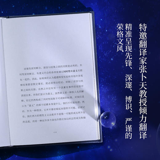 心灵与外部世界的有意义巧合（心理学大师荣格开创性之作，一键看懂玄学底层逻辑！） 商品图3