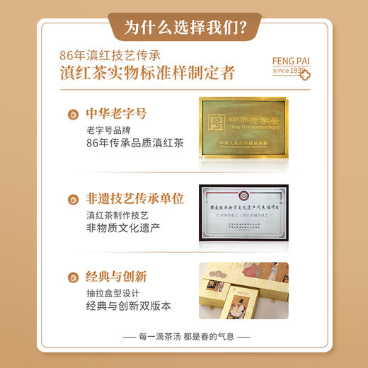 凤牌滇红琥珀金针礼盒120g 内含4盒锁鲜正宗滇红夜宴图系列 商品图5