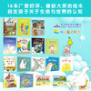 成长的启迪 精选绘本礼盒（全16册） 商品缩略图3