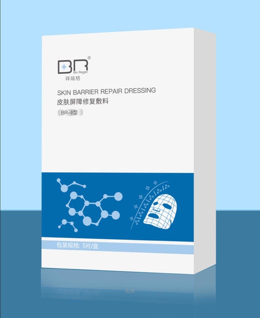 买一送一拜瑞格医用冷敷贴（蓝膜） 商品图0