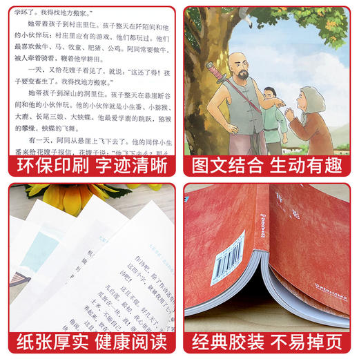 《中国当代文学·悦读经典》全7册  9-15岁  新旧两世纪的经典美文  前后几代人的心灵甘泉  专为孩子打造的经典读物 商品图1