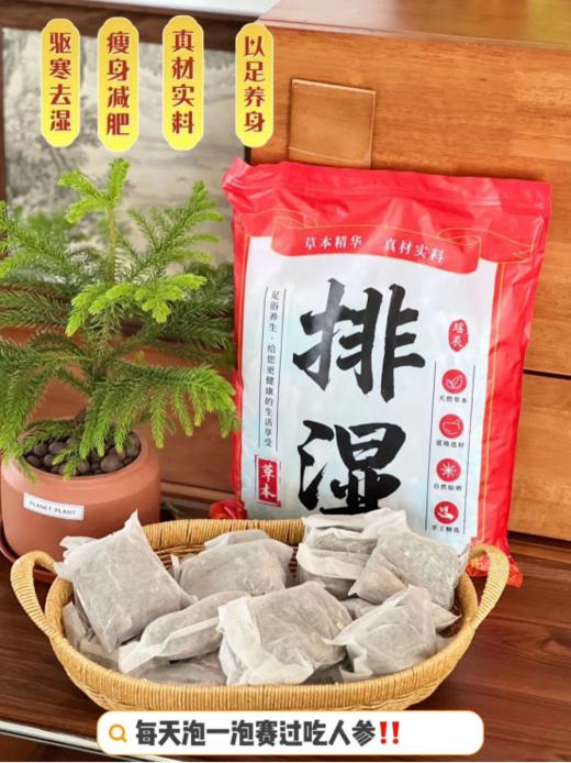 🌿【瑶辰八味草本足浴包2袋】🔥三伏的养生泡脚谁还没开始？？？  ✅八味草本原料不打粉，♥️真材实料看得！ 商品图0