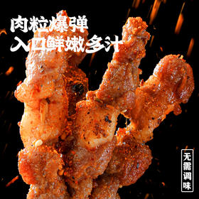 食岛部落安格斯牛肉串/草原羊肉串 200g/袋（16串左右）