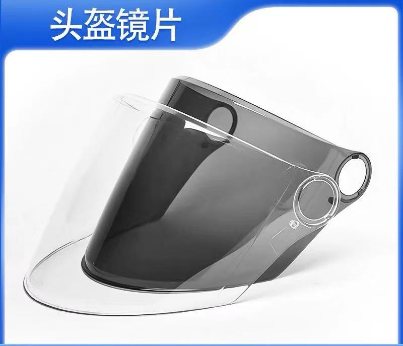头盔镜片
