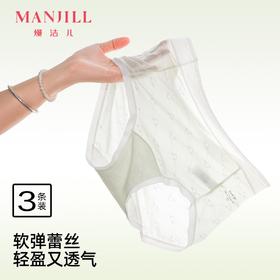 【3条装】熳洁儿 冰丝内裤女士轻薄透气中低腰提花含桑蚕丝25262121