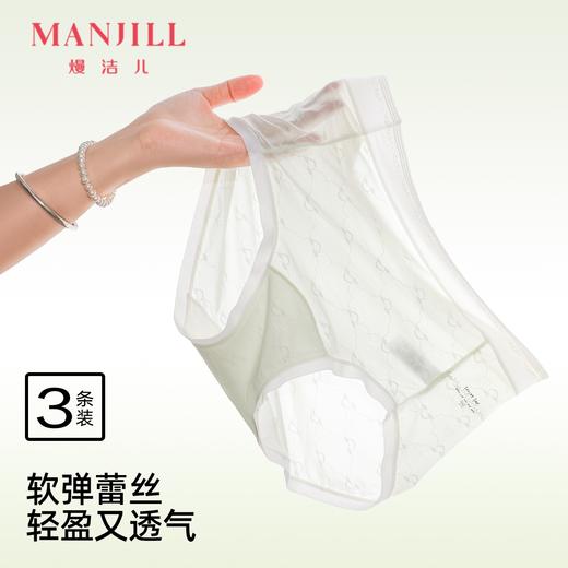 【3条装】熳洁儿 冰丝内裤女士轻薄透气中低腰提花含桑蚕丝25262121 商品图0