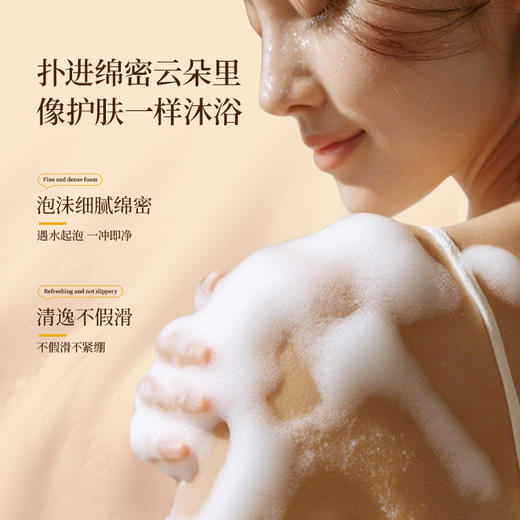 柏世曼臻选橘香香氛沐浴露 保湿滋润锁水橘子味持久留香沐浴乳 商品图3