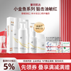 【小金鱼系列】铂鱼小金鱼水乳霜械字号医用胶原蛋白医美补水舒缓泛红敏感修复 商品缩略图0