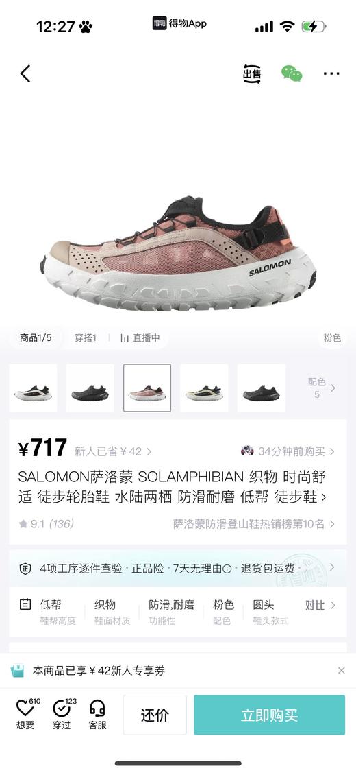 萨罗蒙 SOLAMPHIBIAN 水陆两栖防滑耐磨户外徒步轮胎鞋溯溪鞋 Z-15489 商品图12