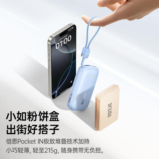 倍思 EnerFill FC21 Q电3 Ultra 分离式自带线移动电源 苹果17 商品图4