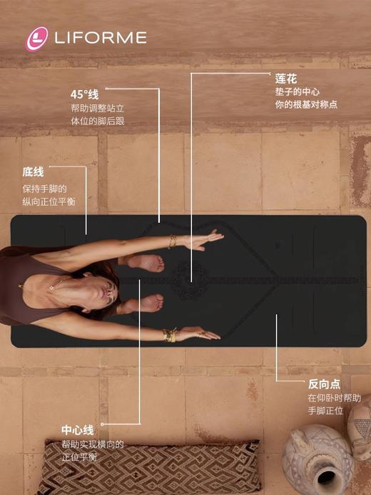 LIFORME瑜伽垫Black on Black系列 商品图2