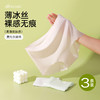 【3条装】熳洁儿 女士冰丝内裤夏季无痕凉感中腰包臀小浪花25262109 商品缩略图1
