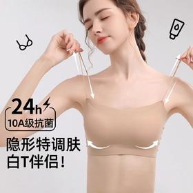 【GZ】无忧购59元2件粉底液无痕美背内衣抹胸细肩带光面一字围上托文胸3012（截单后3-5天发货)