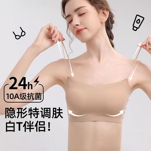 【GZ】无忧购59元2件粉底液无痕美背内衣抹胸细肩带光面一字围上托文胸3012（截单后3-5天发货) 商品图0