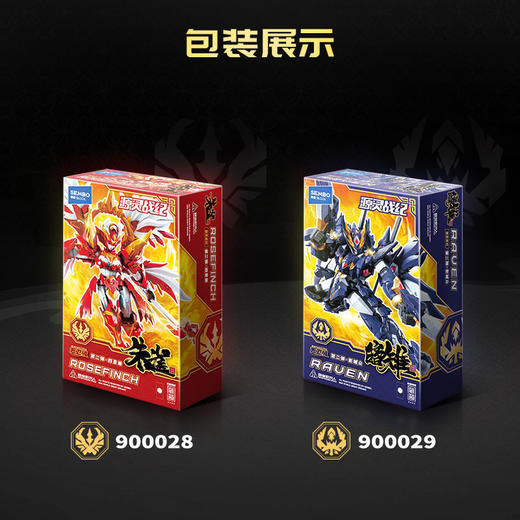 森宝积木人x藏道模型源灵战纪第二弹天卫级收藏手办摆件礼物男 商品图4