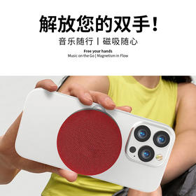 甄选 | 三合一迷你便携磁吸音箱