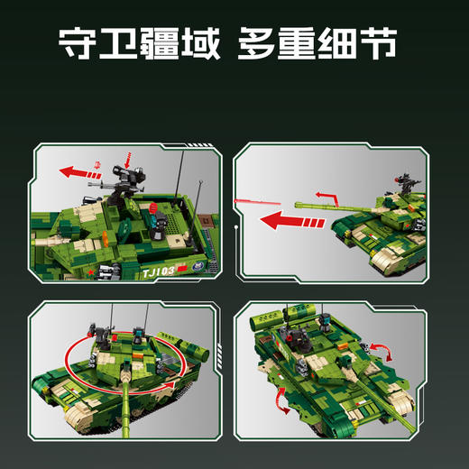 森宝积木99A主战坦克一体式履带军事拼搭积木拼装玩具男礼物 商品图1