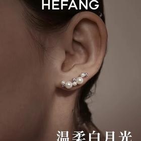HEFANG白月光耳钉渐变珍珠3mm6mm