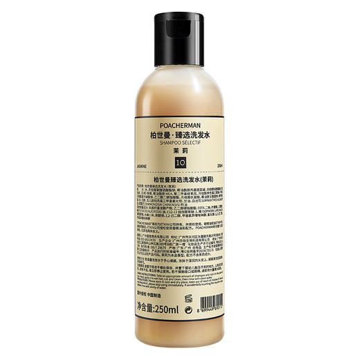 柏世曼臻选茉莉香氛洗发水 温和清洁 改善修复受损深层滋养洗发乳 商品图4