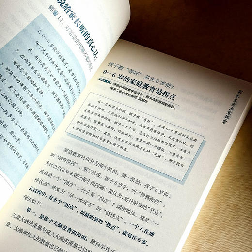 家长焦虑治愈锦囊 教育理想说 解决亲子冲突 科学家教 商品图13