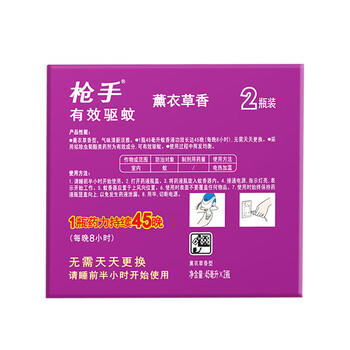 枪手电热蚊香液90晚薰衣草香基孔肯雅热防蚊驱蚊液不含器补充45ml*2瓶 商品图2