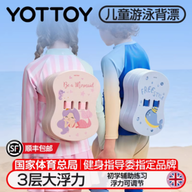 游泳浮板【YOTYTOY】儿童游泳浮板背漂初学者游泳训练神器成人专业大浮力游泳背板装备