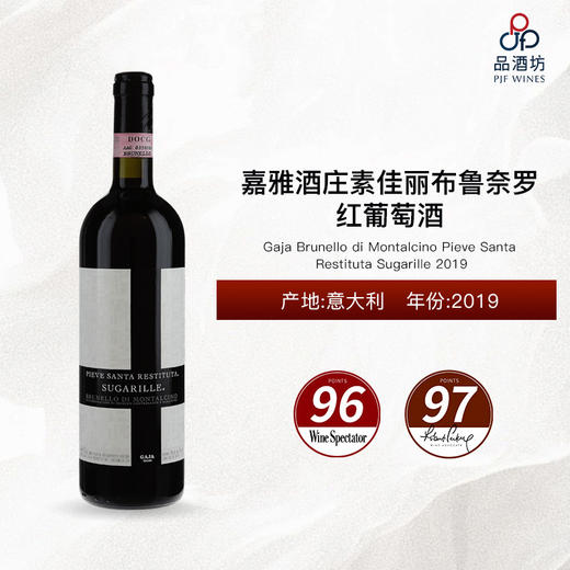 2019 Gaja Brunello di Montalcino Pieve Santa Restituta Sugarille 嘉雅酒庄素佳丽布鲁奈罗红葡萄酒 2019 商品图0