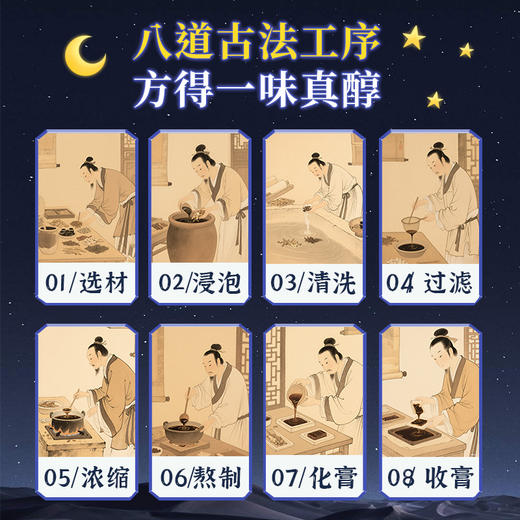 康美生活酸枣仁膏144克(12支)/盒  酸枣仁百合龙眼肉茯苓大枣莲子佛手饮料浓浆养生便携独立装冲饮 商品图3