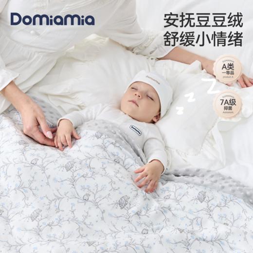 Domiamia豆豆毯婴儿盖毯新生儿安抚被子宝宝秋冬礼盒儿童四季通用（双层/纱布薄夹棉/针织薄夹棉） 商品图1