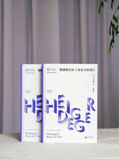 存在与时间 商品图2