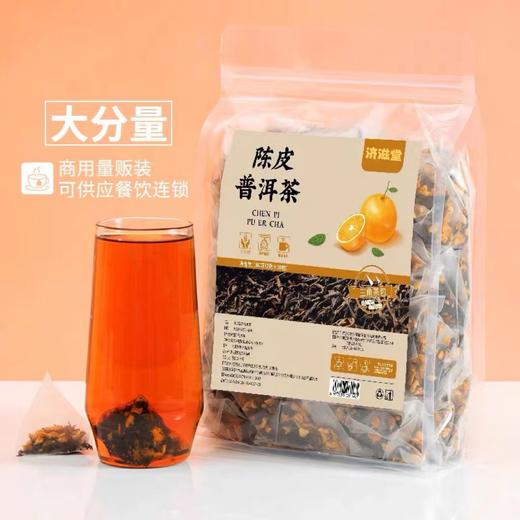<有书甄选>陈皮普洱茶桔普熟茶  50包 三角茶包柑普茶小青柑普洱 商品图0