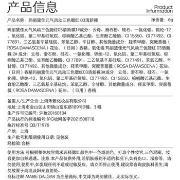 玛丽黛佳三色腮红高光修容自然生动元气少女肌03清新裸6g母亲节 商品图6