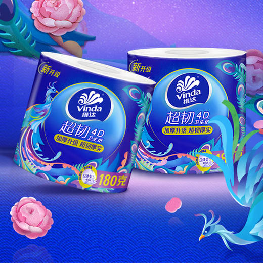 维达牌卫生纸4层10卷1800g丨4层12卷2000g【原生木浆】 商品图1