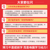 一本【小升初暑假规划】预备新初一语数英小四门音视频赠分班卷 商品缩略图1