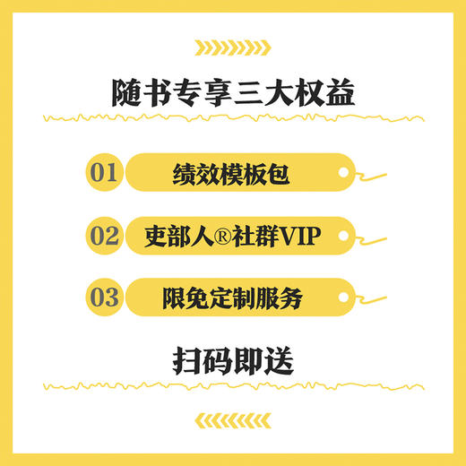 KGP绩效管理法：团队自驱增长新引擎 商品图3