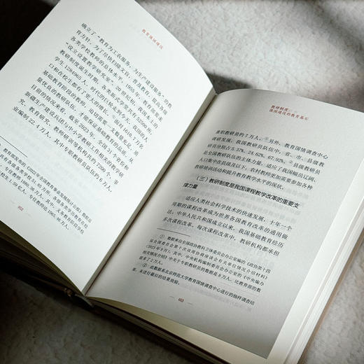 教育强国建设 商品图3