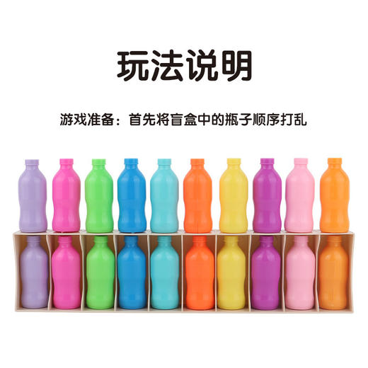 【特大号瓶子碰碰乐20个】猜瓶子儿童记忆游戏 颜色饮料对对碰 锻炼记忆互动益智早教玩具 商品图4
