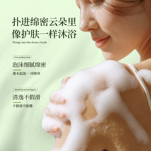柏世曼臻选10号茉莉香氛沐浴露 滋养保湿温和补水持久留香沐浴乳 商品图3