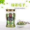 【广州帮扶】燕联丨绿茶瓜子 328g 商品缩略图0