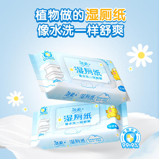 洁柔 纸巾组合（抽纸20包+棉柔巾2卷+湿厕纸3包）新老包装随机 JR-028 商品图4